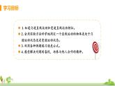 沪科物理八年级上册 2.3《快与慢》PPT课件