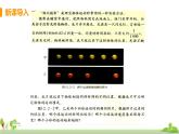 沪科物理八年级上册 2.3《快与慢》PPT课件
