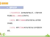 沪科物理八年级上册 3.3《超声与次声》PPT课件+素材