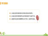 沪科物理八年级上册 4.3《光的折射》PPT课件+素材