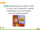 沪科物理八年级上册 5.4.2《密度知识的应用》PPT课件+素材
