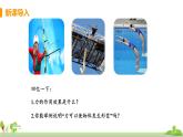 沪科物理八年级上册 6.3《弹力与弹簧测力计》PPT课件+素材