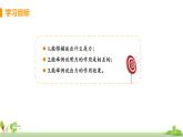 沪科物理八年级上册 6.1《力》PPT课件+素材