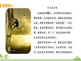 沪科物理八年级上册 6.1《力》PPT课件+素材