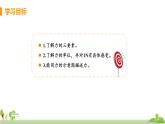 沪科物理八年级上册 6.2《怎样描述力》PPT课件+素材