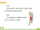 沪科物理八年级上册 6.2《怎样描述力》PPT课件+素材