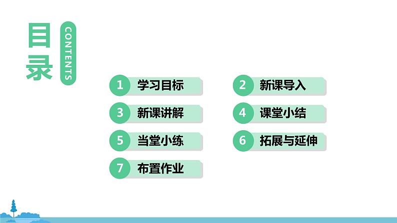 第1节 物态变化 温度第2页