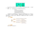 北师版物理八年级上册 1.2《熔化和凝固》教案