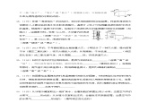 北师版物理八年级上册 第一章 章末检测试卷+答案