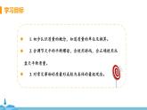 北师版物理八年级上册 2.2《物体的质量及其测量》PPT课件+素材