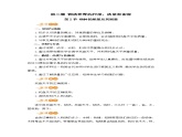 北师版物理八年级上册 2.2《物体的质量及其测量》教案