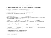 北师版物理八年级上册 第二章 章末检测试卷+答案