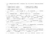 北师版物理八年级上册 第二章 章末检测试卷+答案