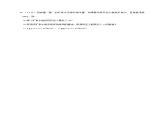 北师版物理八年级上册 第二章 章末检测试卷+答案