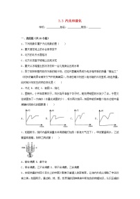 物理第3节 汽化和液化习题