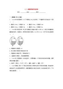 初中人教版第六章 质量和密度第3节 测量物质的密度同步训练题