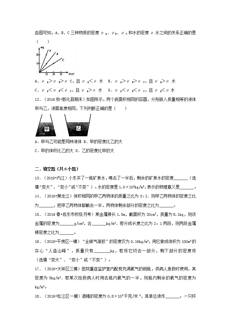 八年级物理上册6.2密度练习新版新人教版03