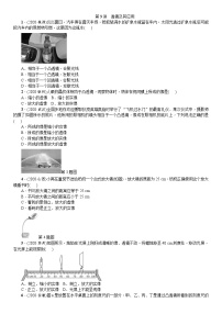 2021年广东省物理中考一轮复习 第3讲 透镜及其应用  同步练习（含答案）