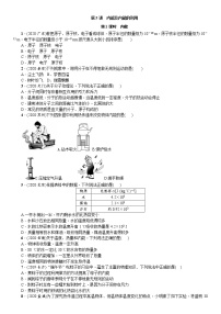 2021年广东省物理中考一轮复习 第5讲 第1课时 内能  同步练习（含答案）