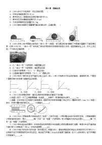 2021年广东省物理中考一轮复习 第6讲 机械运动 同步练习（含答案）