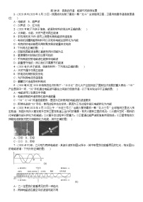 2021年广东省物理中考一轮复习  第18讲  信息的传递、能源与可持续发展（含答案）