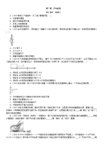 2021年广东省物理中考一轮复习  第7讲 第3课时  摩擦力  同步练习（含答案）