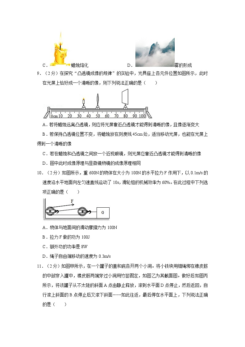 2021年湖北省黄石市中考物理试卷第3页