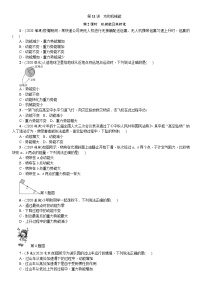 2021年广东省物理中考一轮复习 第11讲 第2课时 机械能及其转化  同步练习（含答案）