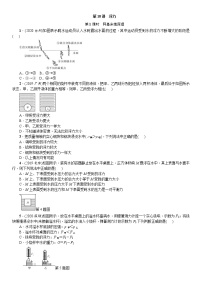 2021年广东省物理中考一轮复习 第10讲 第1课时 阿基米德原理   同步练习（含答案）