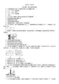 2021年广东省物理中考一轮复习 第15讲 第2课时 焦耳定律及其应用  同步练习（含答案）