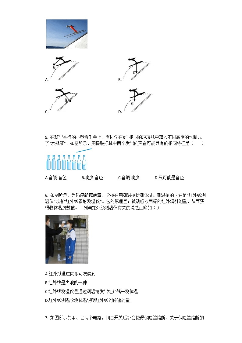 2020年湖南省益阳市中考物理试卷02