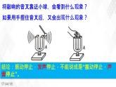 2.1聲音的產(chǎn)生與傳播 課件+教案+練習(xí)