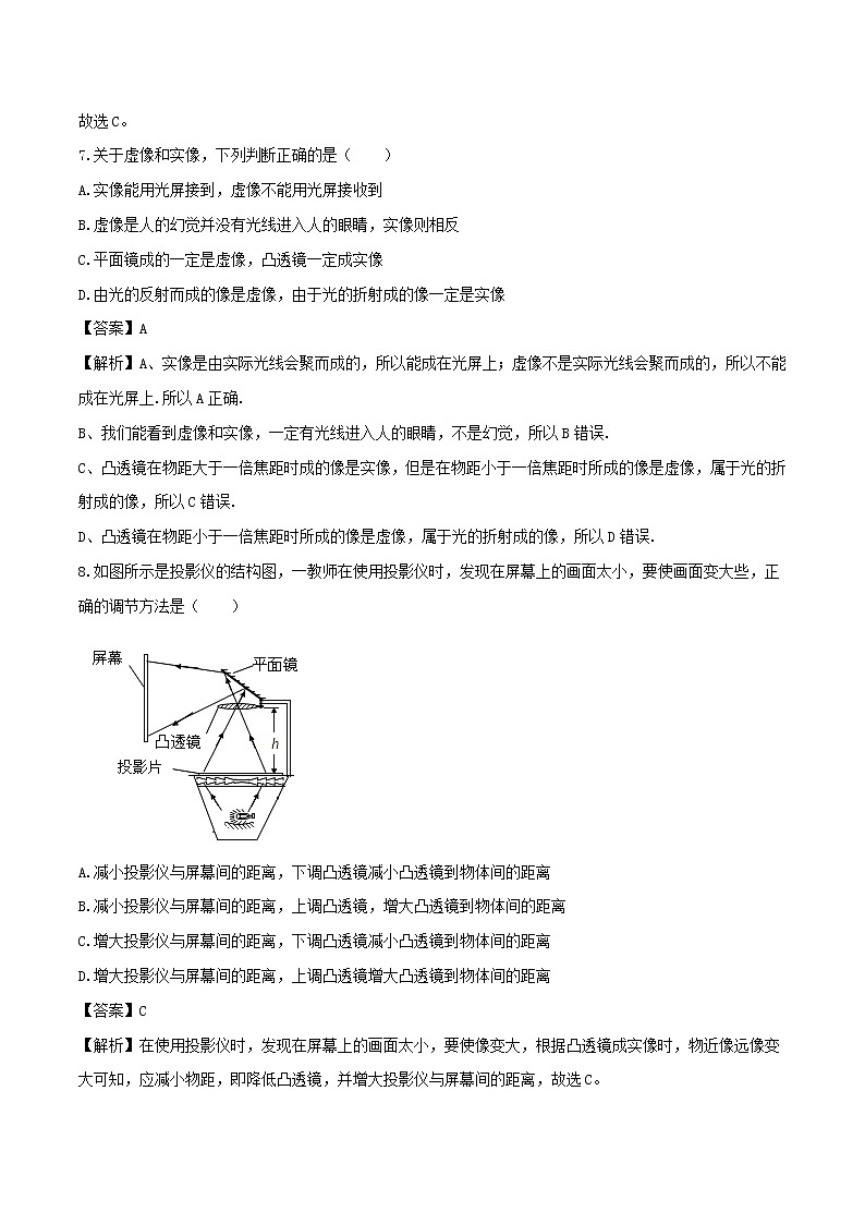 5.2生活中的透镜 课件+教案+练习03