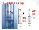 6.3测量物质的密度 课件+教案+练习