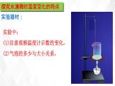 3.3汽化和液化 课件+教案+练习