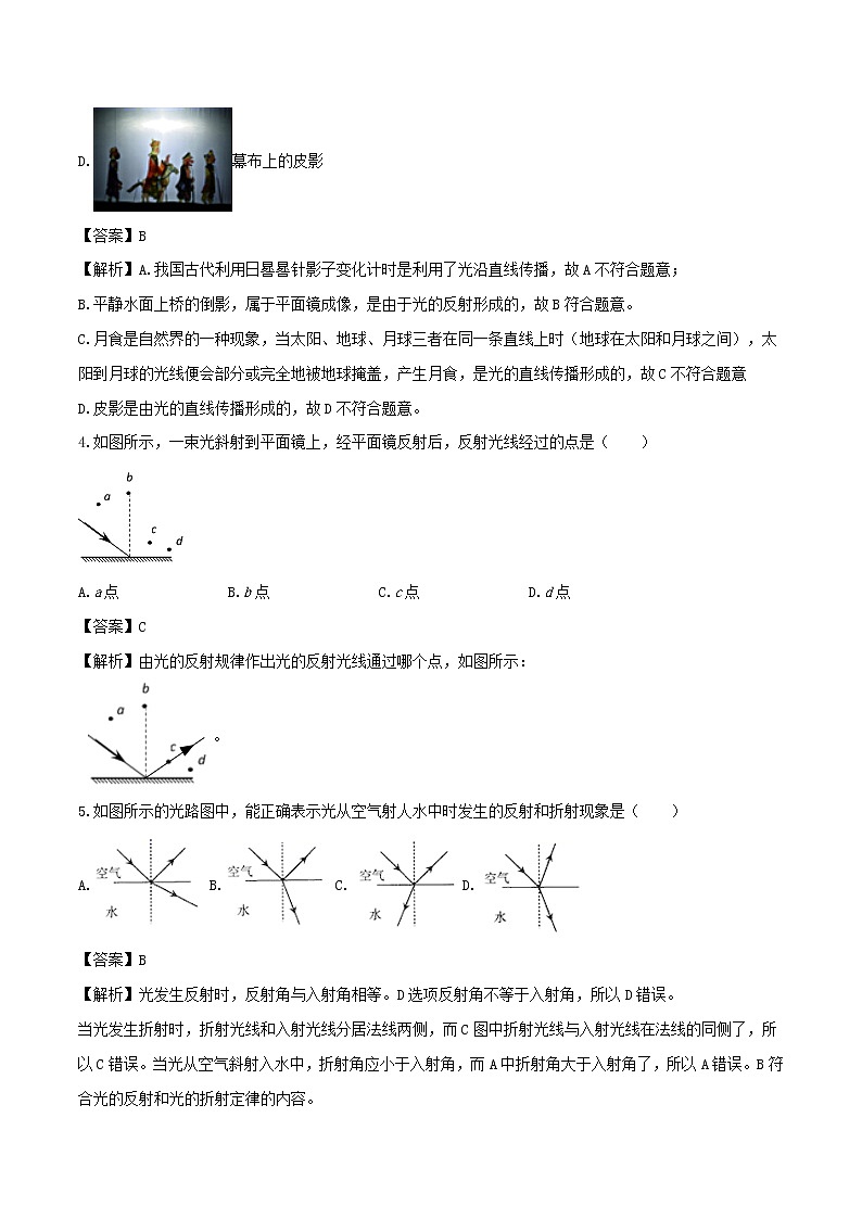 4.2光的反射 课件+教案+练习02