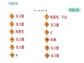 人教版九年级下册物理课件 第22章 22.2   核　能