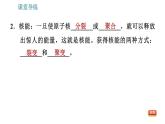 人教版九年级下册物理课件 第22章 22.2   核　能