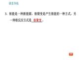 人教版九年级下册物理课件 第22章 22.2   核　能