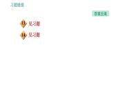 人教版九年级下册物理课件 第22章 22.3   太阳能