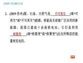 人教版九年级下册物理课件 第22章 全章热门考点整合专训