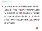 人教版九年级下册物理课件 第22章 全章热门考点整合专训