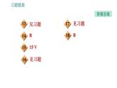 人教版九年级下册物理课件 第19章 19.3   安全用电0