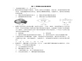 北师版九年级全一册物理 第十四章达标检测卷