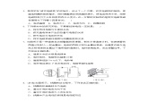 北师版九年级全一册物理 第十四章达标检测卷