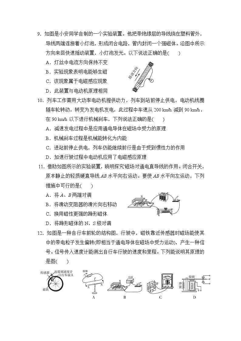 北师版九年级全一册物理 第十四章达标检测卷03