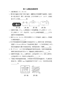 沪粤版九年级上册物理 第15章达标测试卷