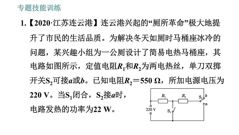 沪粤版九年级上册物理 第15章习题课件02