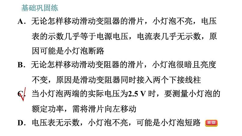 沪粤版九年级上册物理 第15章习题课件03