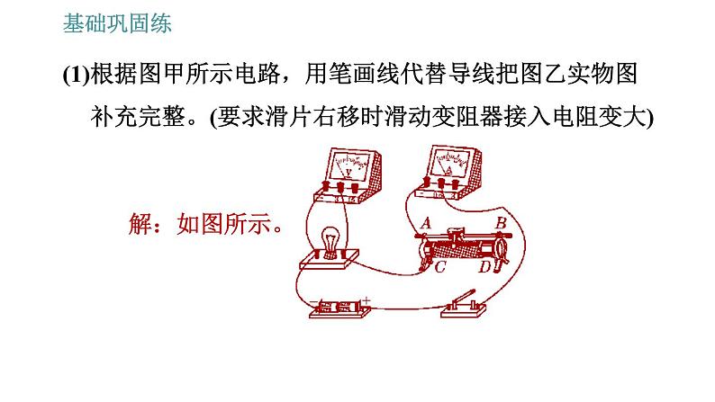 沪粤版九年级上册物理 第15章习题课件05